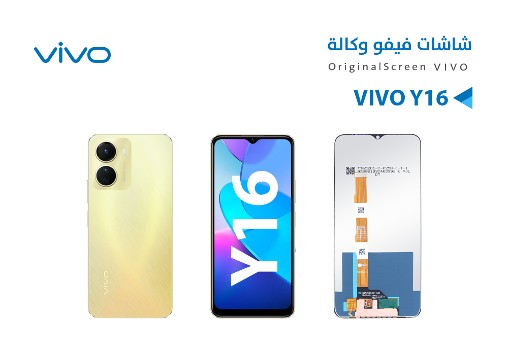 ASA - شاشات وكالة VIVO Y16