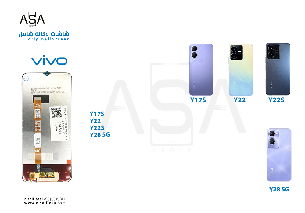 ASA - شاشات فيفو وكالة شامل VIVO Y17S - Y22 - Y22S - Y28 5G