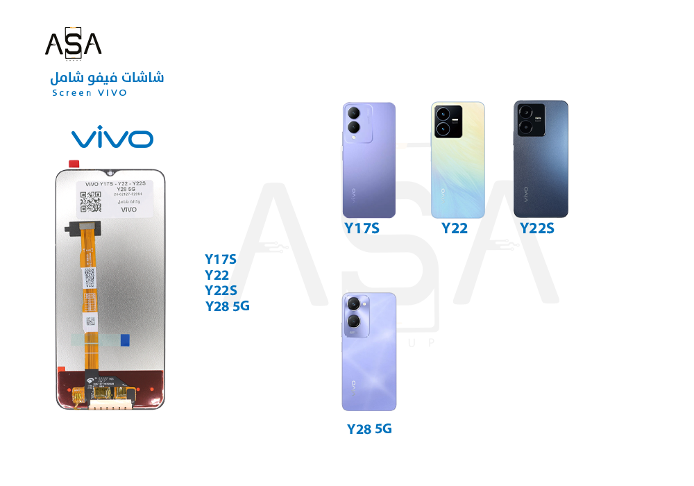 ASA - شاشات فيفو وكالة شامل VIVO Y17S - Y22 - Y22S - Y28 5G ( V )