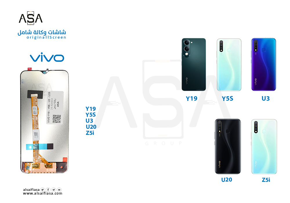 ASA - شاشات فيفو وكالة شامل VIVO Y19 2019 - Y5S - U3 - U20