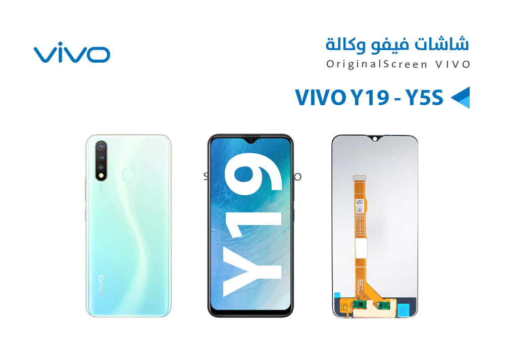 ASA - شاشات فيفو وكالة VIVO Y19 - Y5S