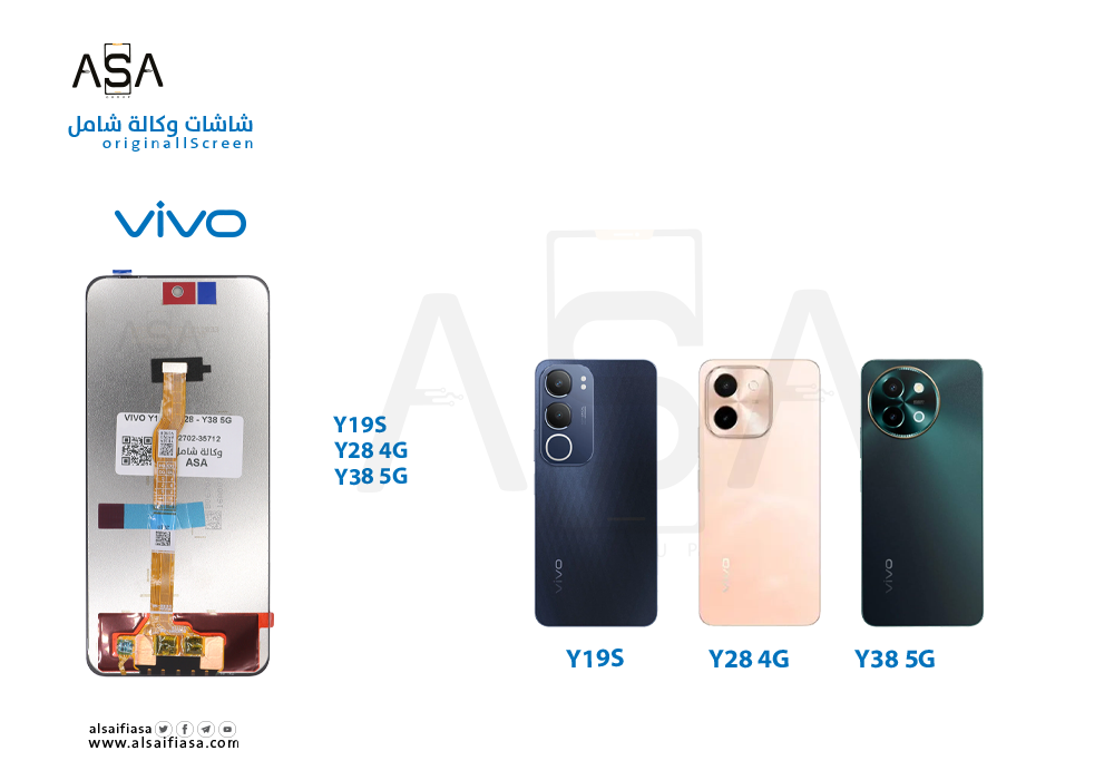 ASA - شاشات فيفو وكالة شامل VIVO Y19S - Y19S PRO - Y28 4G - Y38 5G