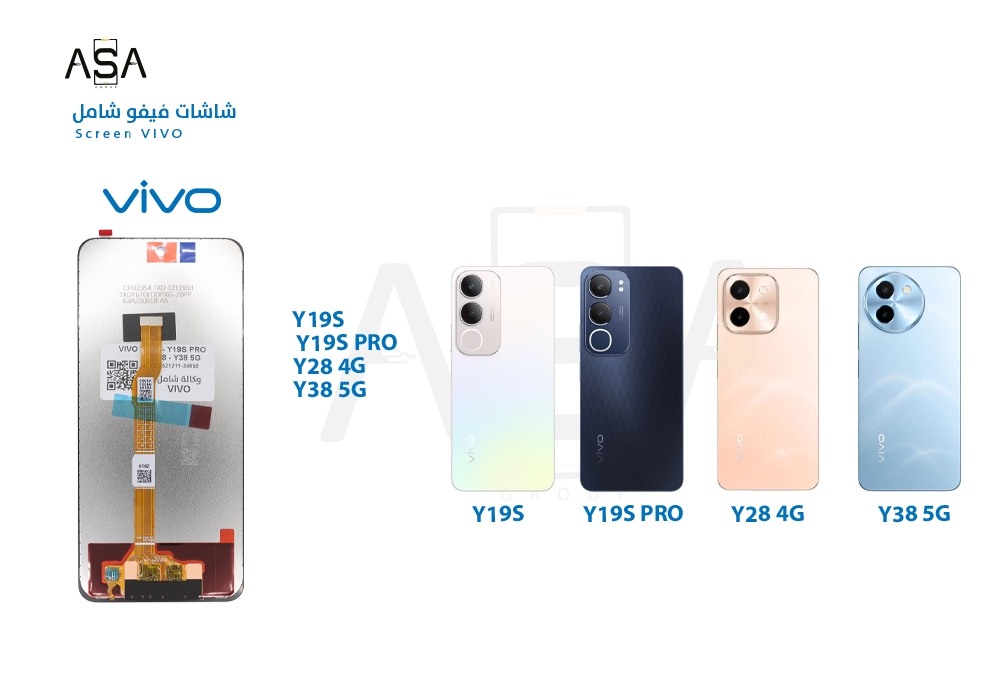 ASA - شاشات فيفو وكالة شامل فلاتة واحدة VIVO Y19S 4G - Y19S PRO - Y28 4G - Y38 5G ( V )