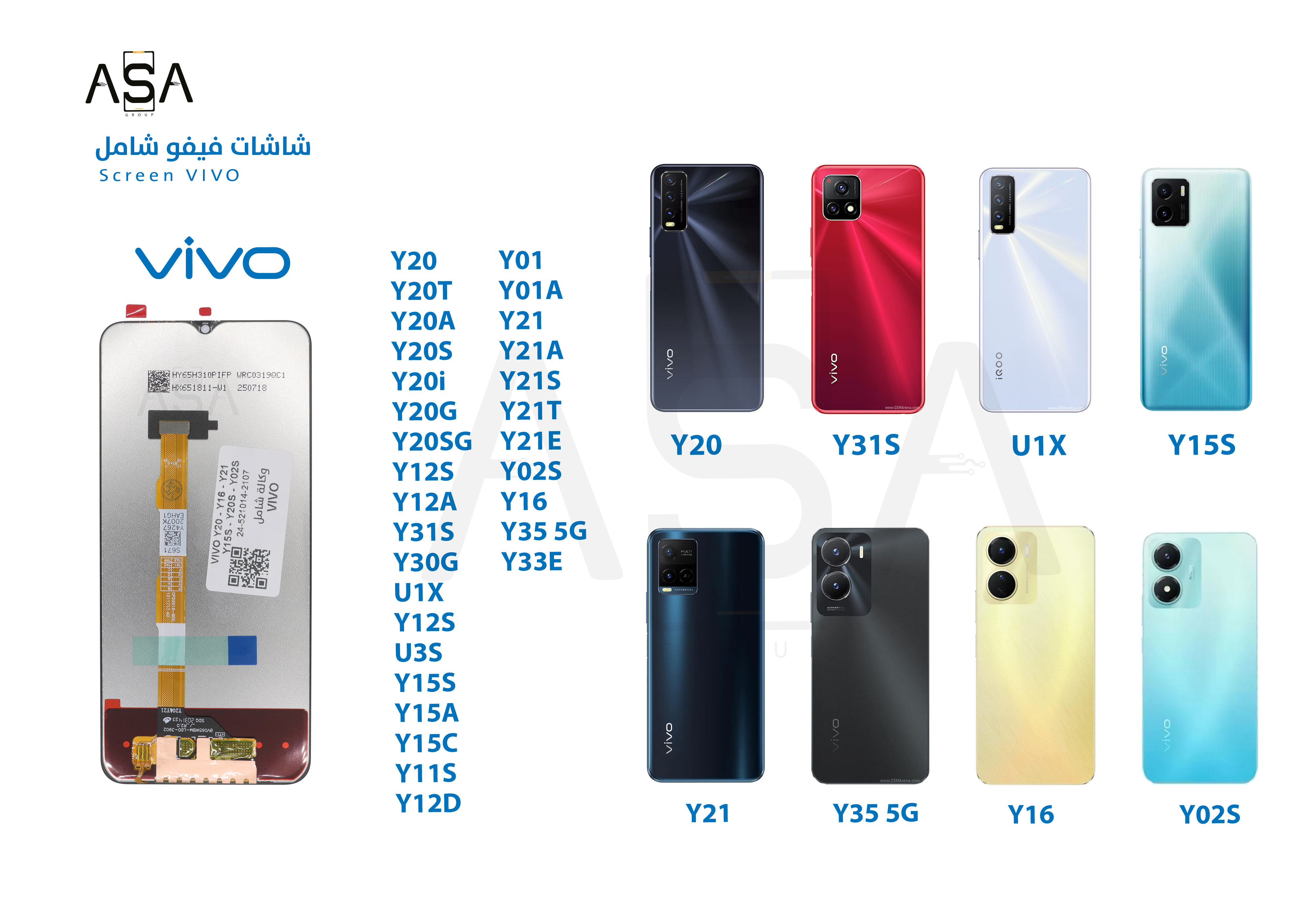 ASA - شاشات فيفو وكالة شامل VIVO Y20 - Y16 - Y21 - Y15S - Y20S - Y02S