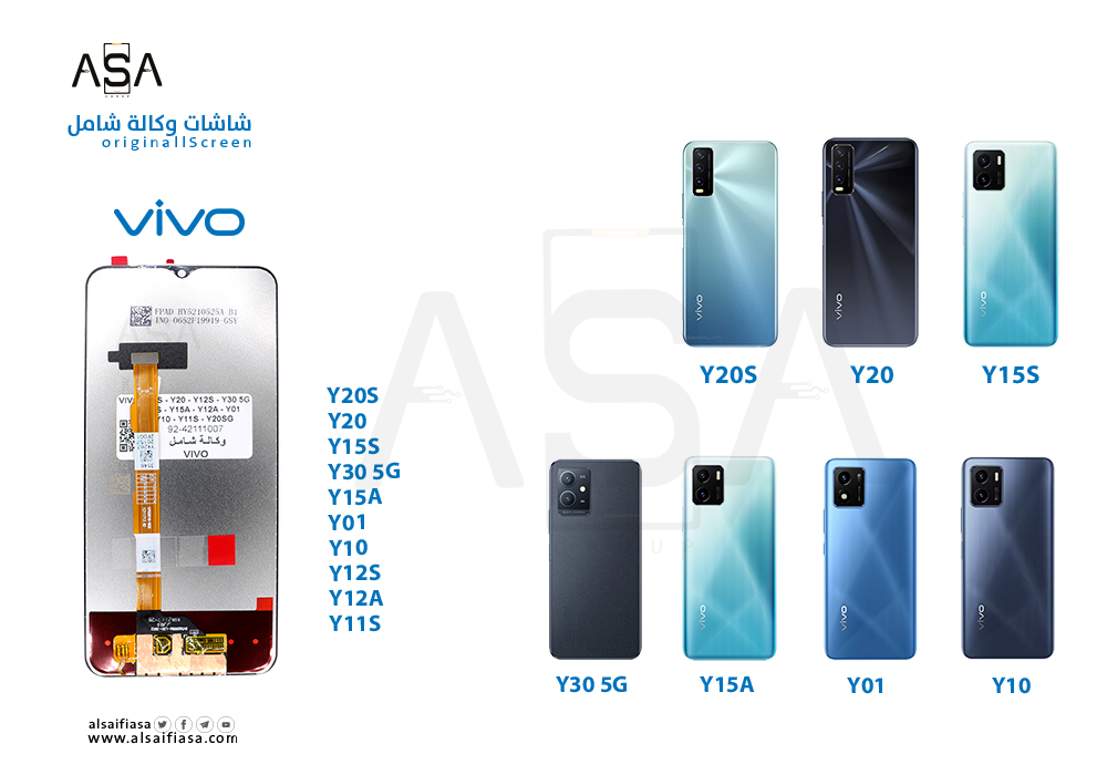 ASA - شاشات فيفو وكالة شامل VIVO Y20S - Y20 - Y15S - Y30 5G - Y12S - Y15A - Y12A - Y01 - Y10 - Y11S