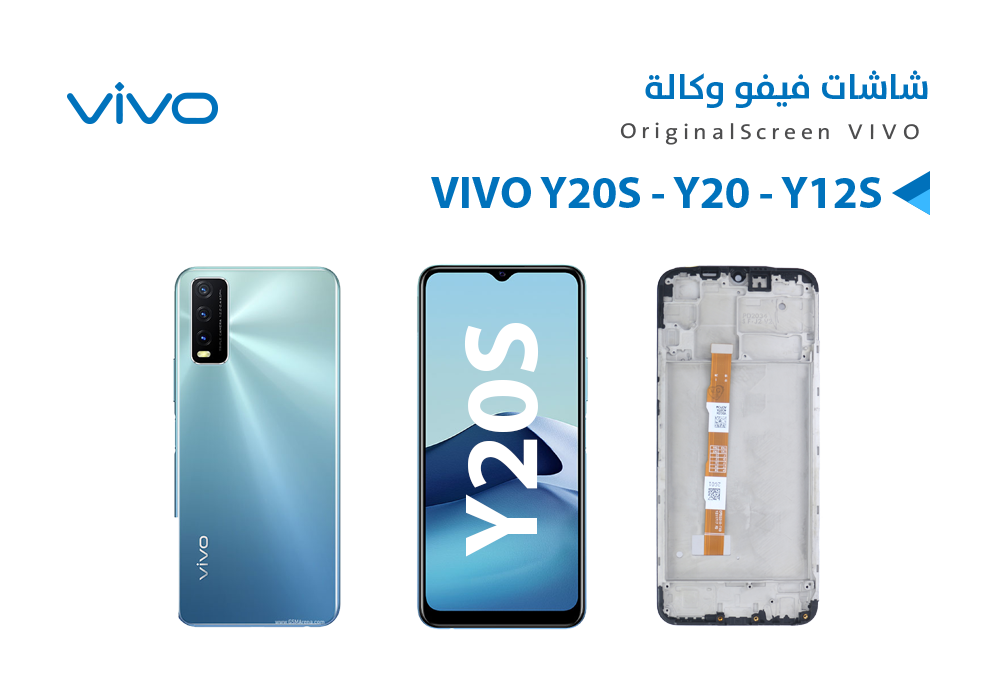 ASA - شاشات وكالة VIVO Y20S - Y20 - Y12S مع العضمة