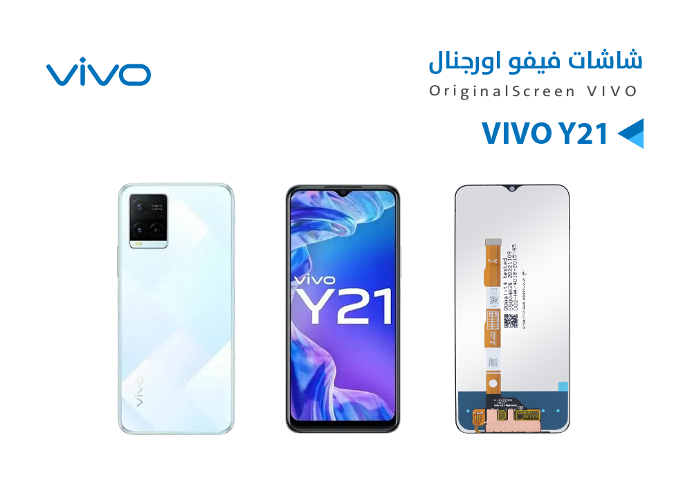 ASA - شاشات فيفو VIVO Y21 (incell)