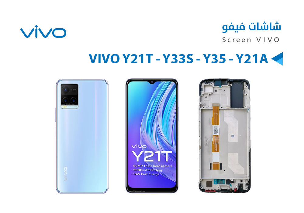 ASA - شاشات وكالة VIVO Y21T  مع العضمة