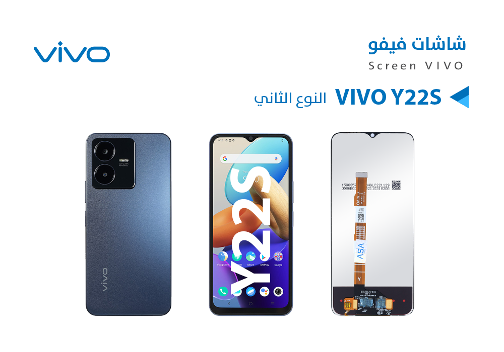 ASA - شاشات فيفو VIVO Y22S - V2206 - Y22 - V2207 (incell)