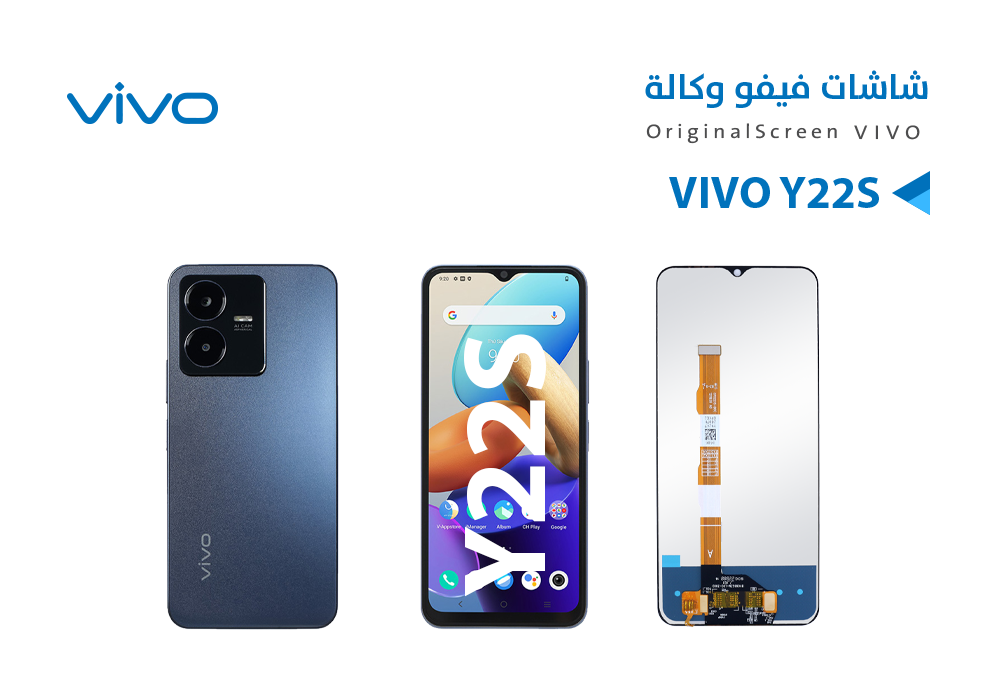 ASA - شاشات فيفو وكالة VIVO Y22S - V2206 - Y22 - V2207