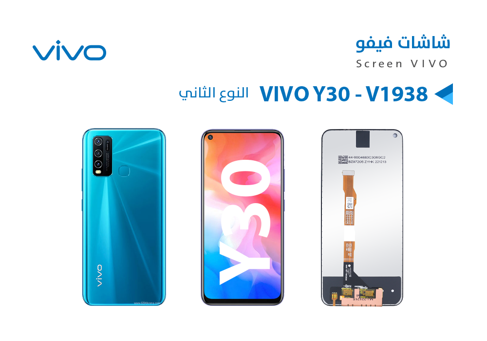 ASA - شاشات فيفو VIVO Y30 - V1938 (incell)