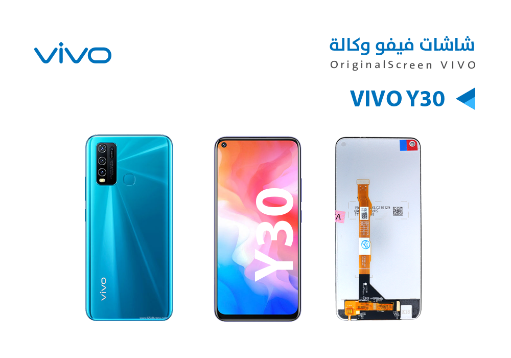 ASA - شاشات وكالة VIVO Y30 - V1938