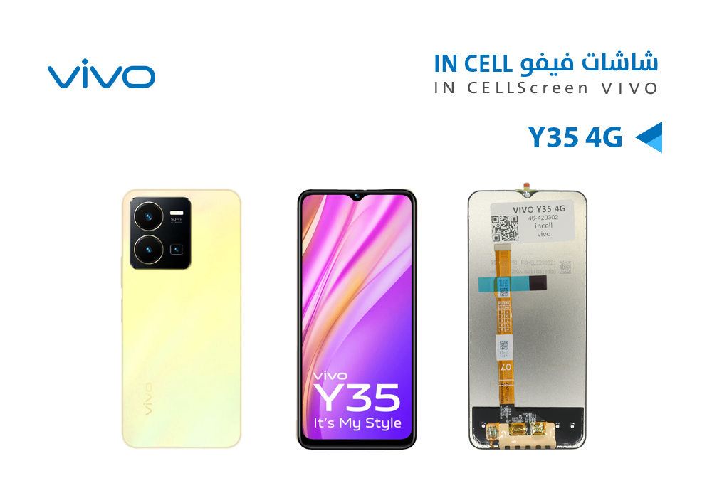 ASA - شاشات فيفو VIVO Y35 4G (incell)