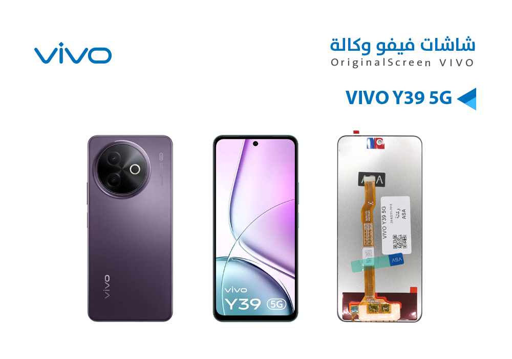 ASA - شاشات فيفو وكالة VIVO Y39 5G