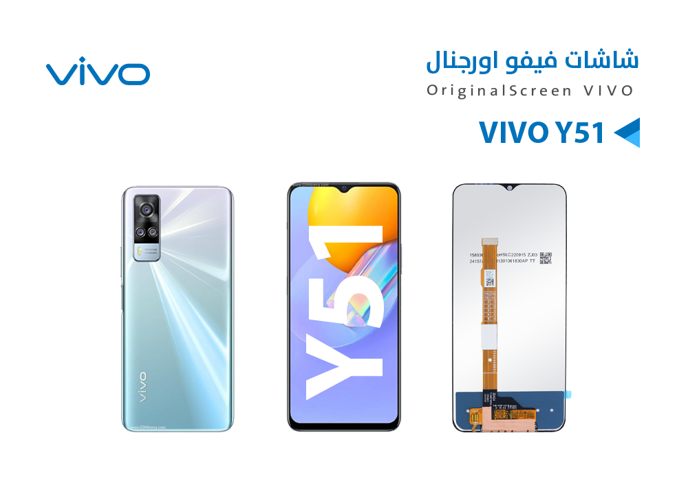 ASA - شاشات فيفو VIVO Y53S - Y51 2020 - V2030