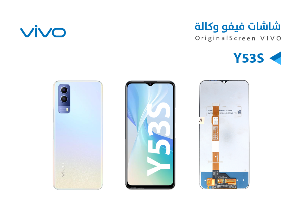 ASA - شاشات فيفو وكالة VIVO Y53S