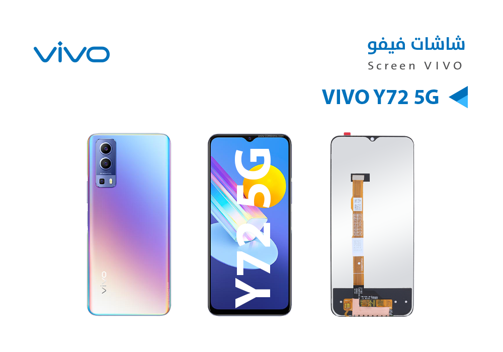 ASA - شاشات فيفو VIVO Y72 5G (incell)