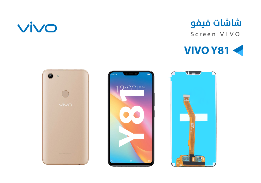 ASA - شاشات فيفو VIVO Y81 (incell)