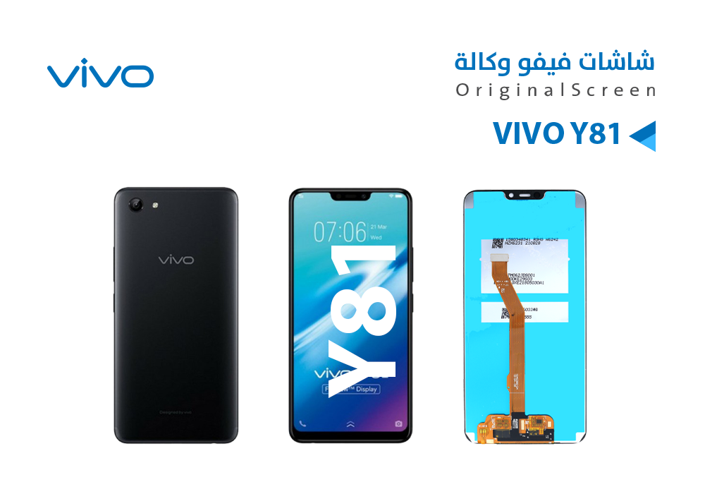 ASA - شاشات فيفو وكالة VIVO Y81