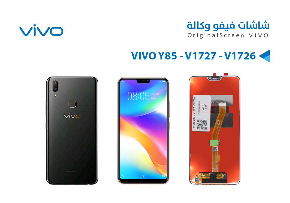ASA - شاشات فيفو وكالة VIVO Y85 - V1727 - V1726