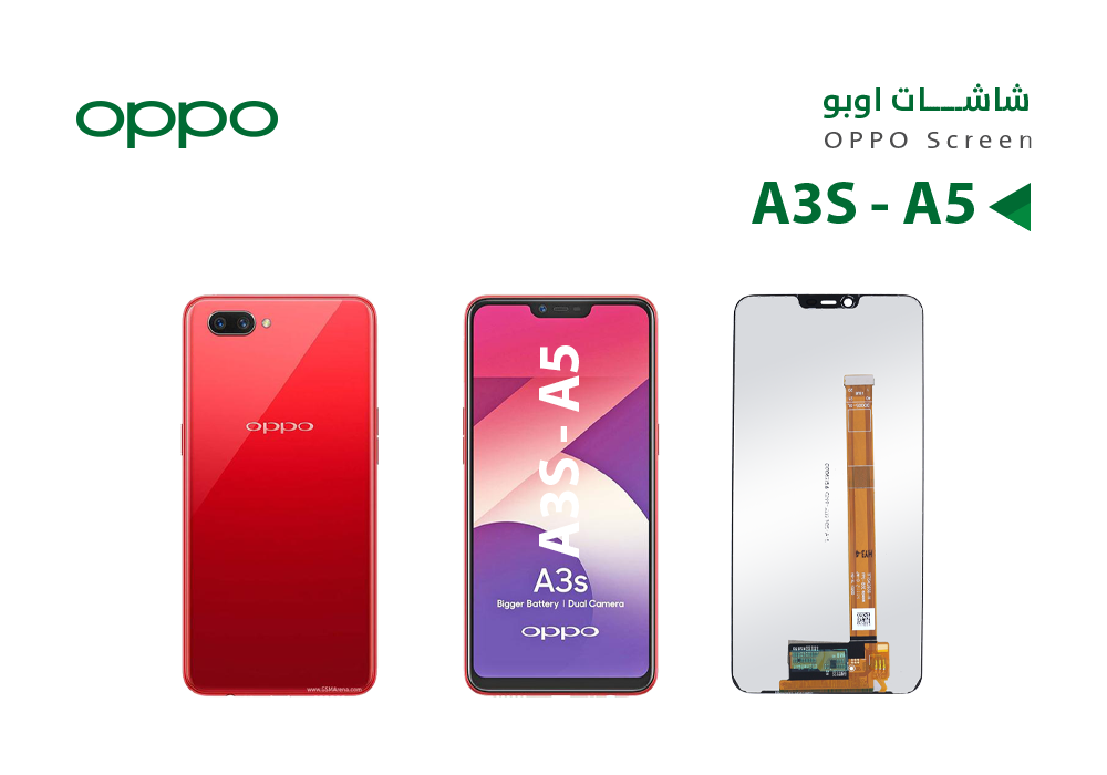 ASA - شاشات اوبو OPPO A3S - A5