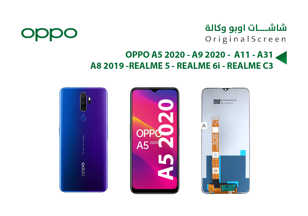ASA - شاشات اوبو وكاله OPPO A5 2020 - A9 2020 -  A11 - A31  - A8 2019 -REALME 5 - REALME 6i - REALME C3