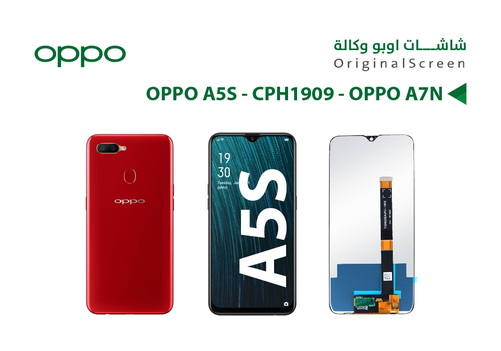 ASA - شاشات اوبو OPPO A5S - CPH1909 - OPPO A7N - OPPO A12