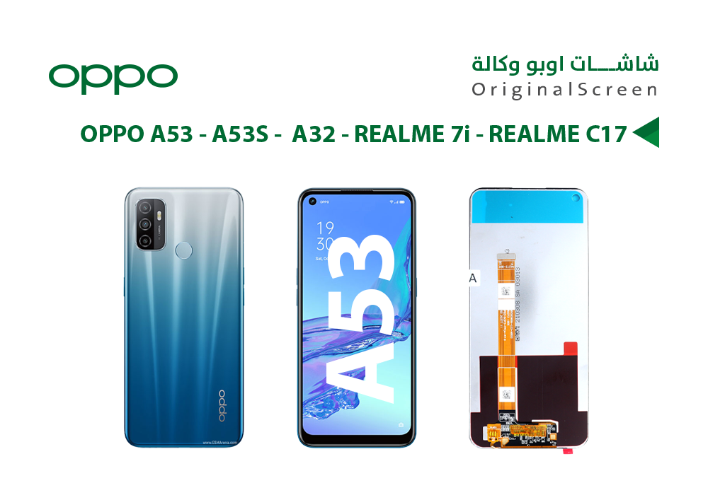 ASA - شاشات وكالة OPPO A11S - A32 - A33 - A53 - A53S - A54 4G - A55 4G - REALME 7i - REALME C17