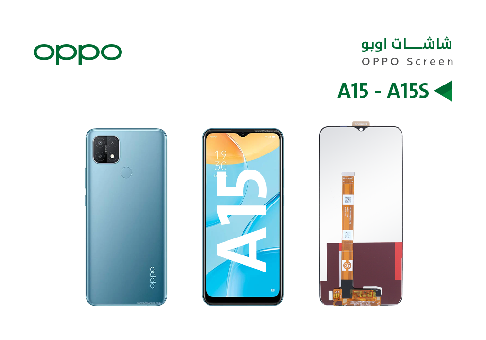 ASA - شاشات أوبو + رلمي OPPO A15 - A15S - Realme C15 - C11 - C12