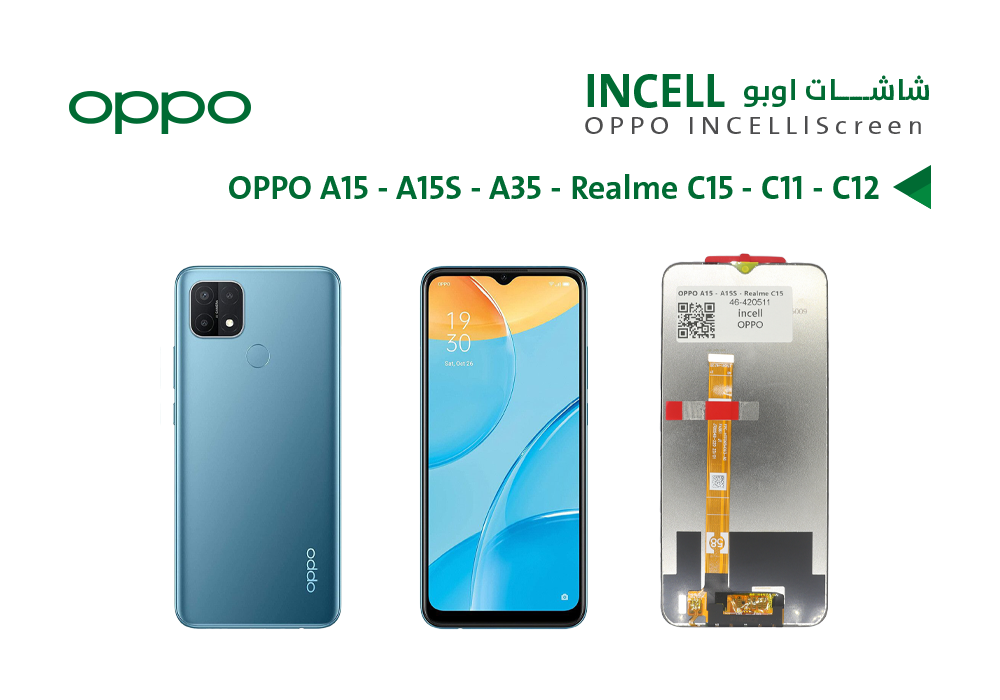 ASA - شاشات أوبو + رلمي وكالة OPPO A15 - A15S - Realme C15 - C11 - C12