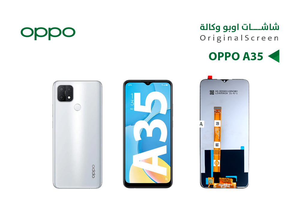 ASA - شاشات اوبو OPPO A35 - A15S