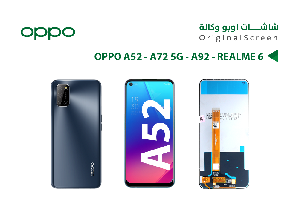 ASA - شاشات وكالة OPPO A52 - A72 5G - A92 - REALME 6