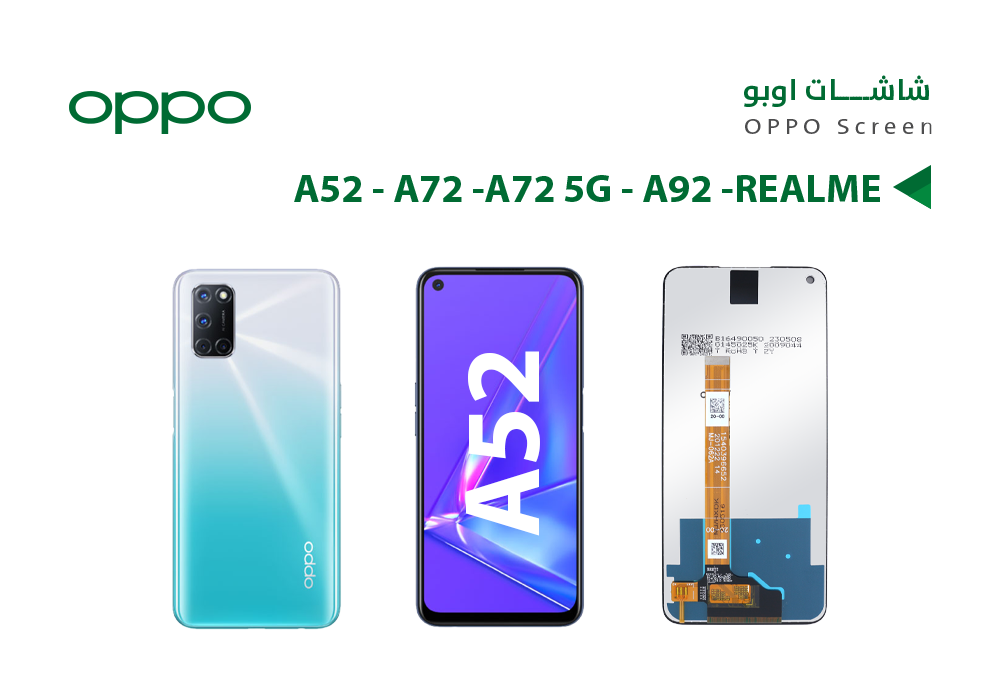 ASA - شاشات OPPO A52 - A72 5G - A92 - REALME 6 (incell)