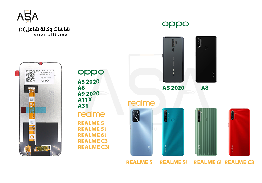 ASA - شاشات وكالة ( O ) شامل A5 2020 - A8 - A9 2020 - A11 - A11X - A31 - REALME 5 - 5i - 6i - C3 - C3i