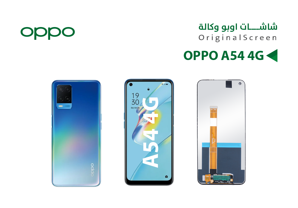 ASA - شاشات اوبو OPPO A54 4G