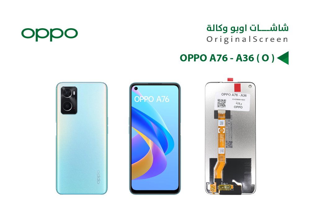 ASA - شاشات وكالة OPPO A76 - A36 ( O )