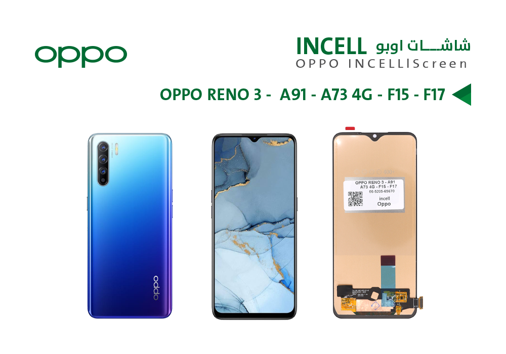 ASA - شاشات (OPPO A91 - A73 4G - F15 - F17 - RENO 3 (incell