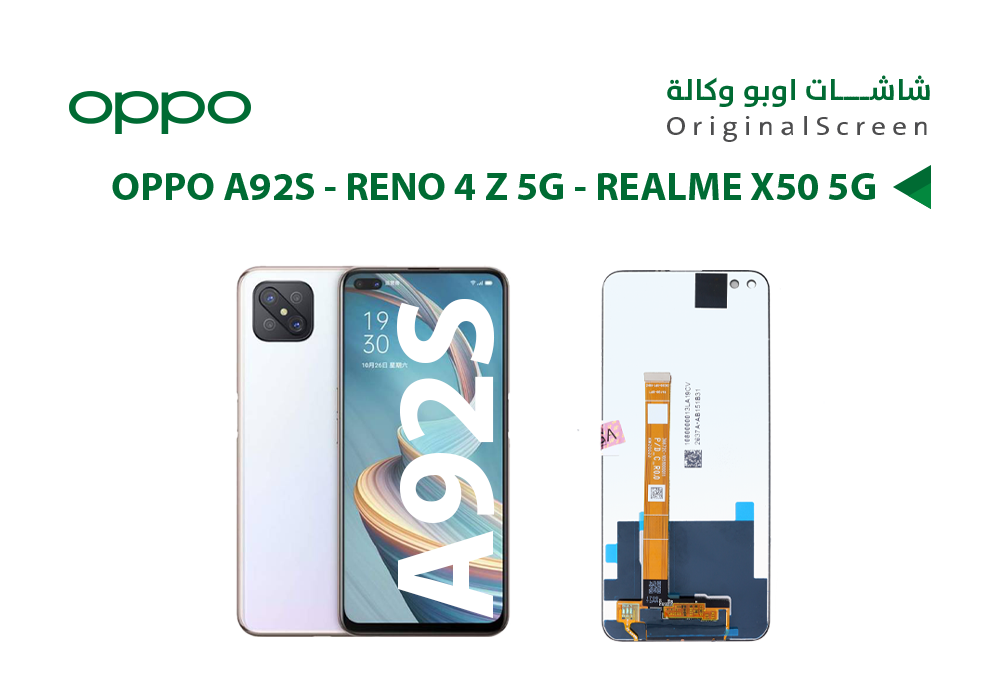 ASA - شاشات اوبو رلمي وكالة OPPO A92S - RENO 4 Z 5G - REALME X50 5G