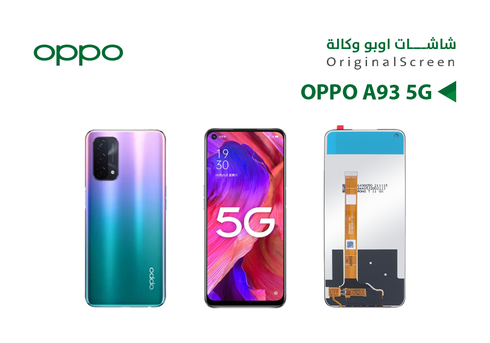 ASA - شاشات اوبو رلمي وكالة OPPO A93 5G