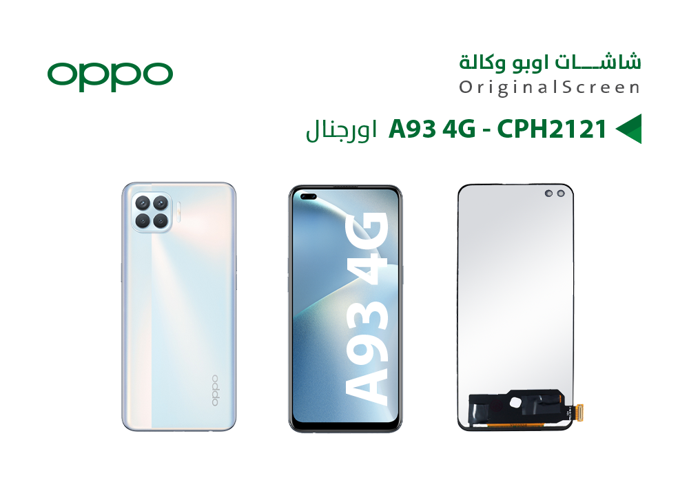ASA - شاشات اوبو اورجنال A93 4G - CPH2121