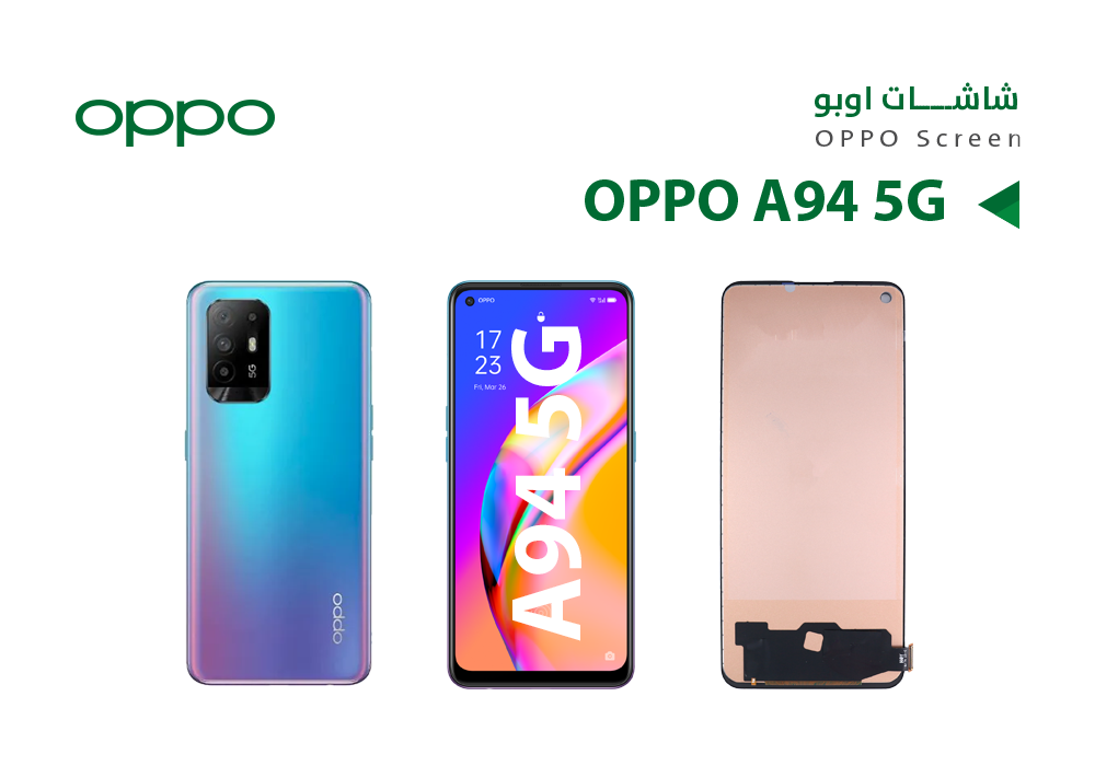 ASA - شاشات اوبو OPPO A94 5G