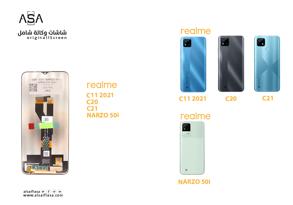 ASA - شاشات وكالة شامل OPPO C11 2021 - C20 - C21 - NARZO 50i