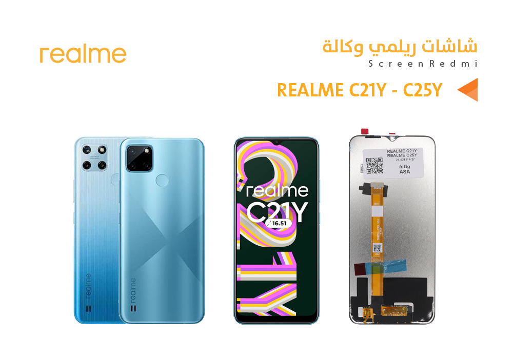 ASA - شاشات وكالة REALME C21Y - REALME C25Y