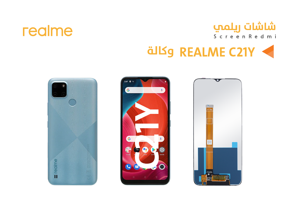 ASA - شاشات وكالة REALME C21Y - REALME C25Y
