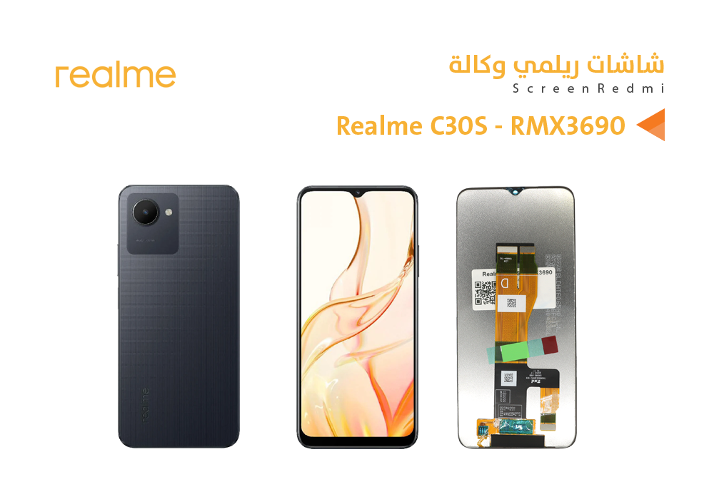 ASA - شاشات وكالة REALME C30S