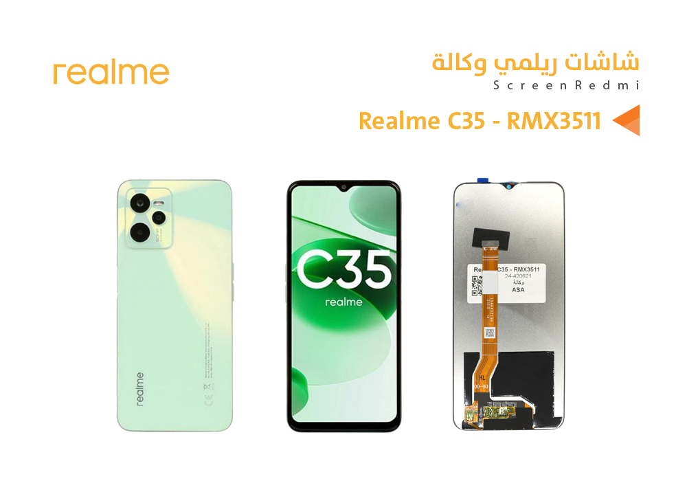 ASA - شاشات وكالة REALME C35