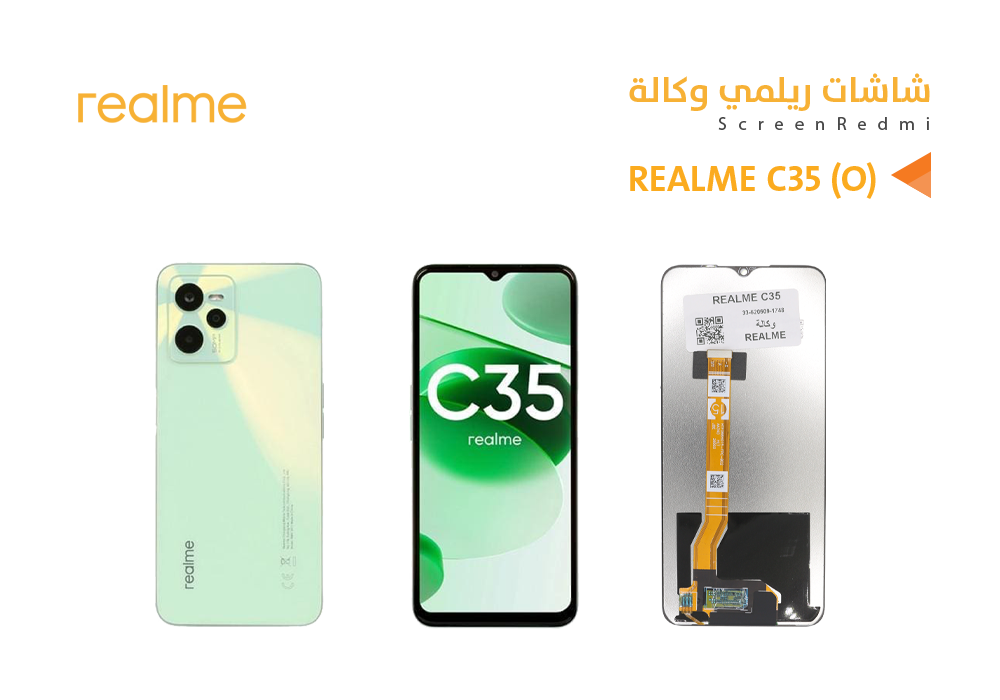 ASA - شاشات وكالة REALME C35 ( O )