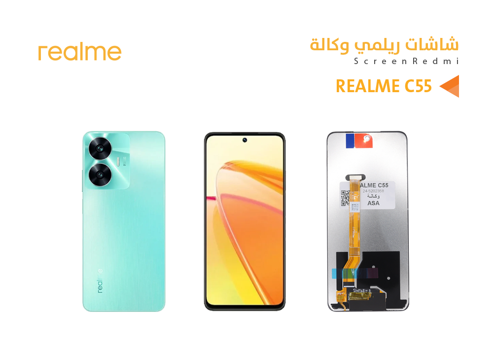 ASA - شاشات أبو + رلمي وكالة  Realme C55 - RMX3710