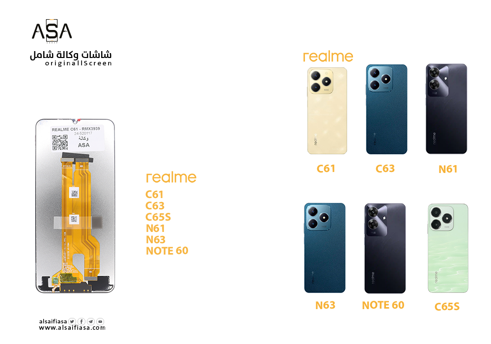 ASA - شاشات وكالة شامل REALME C61 - C63 - N61 - N63 - NOTE60 - NOTE60X