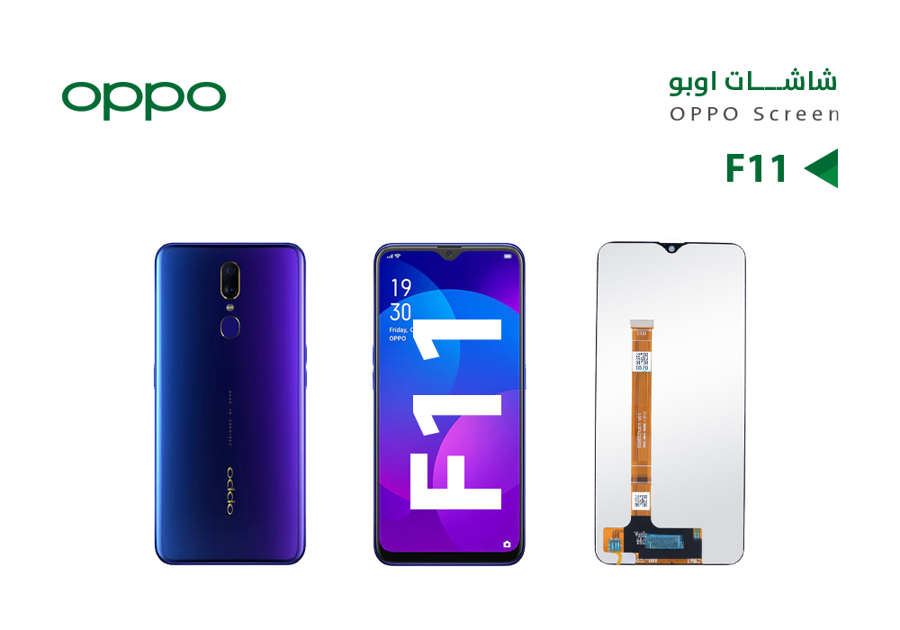 ASA - شاشات OPPO F11 (incell)